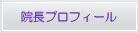 腹上死（性交死）【心斎橋中央クリニック】バイアグラ、レビト。